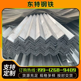 普中板;角钢;槽钢