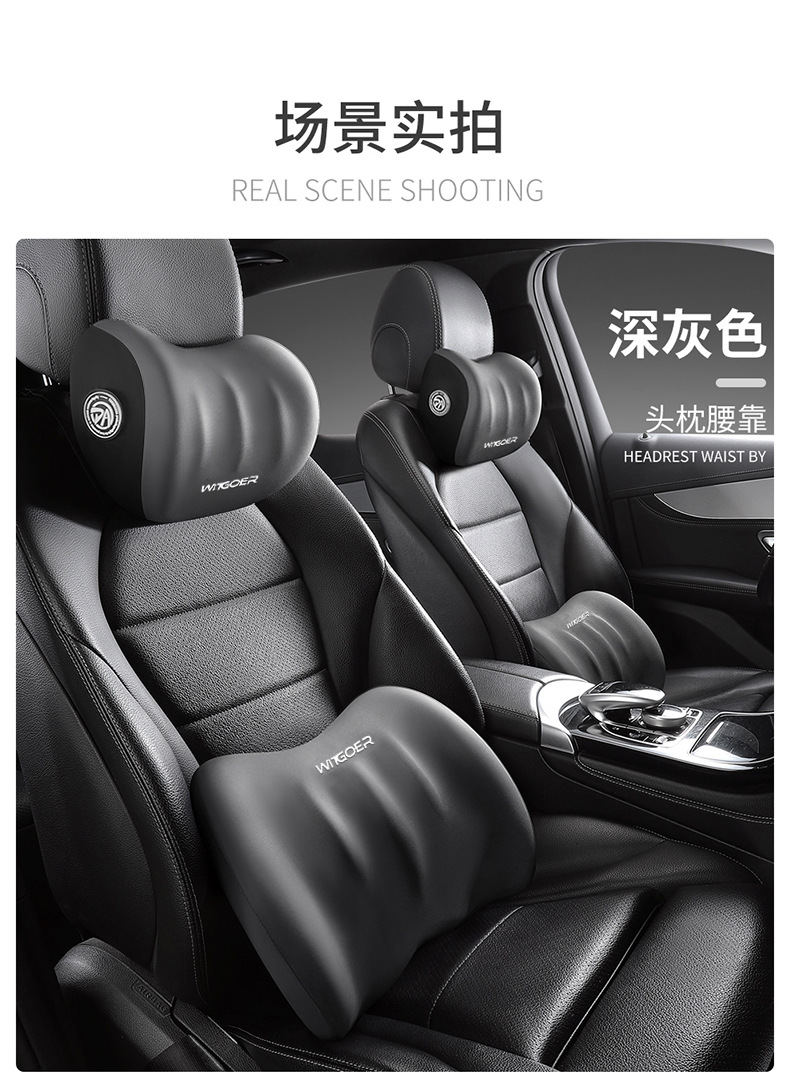 Car Headrest, Memory Foam, Neck Pillow, Decorative Pillow, Four-Season Universal Car Interior Pillow Set Manufacturer Wholesale
