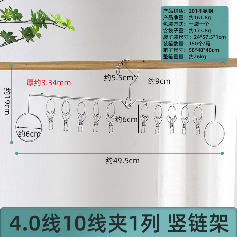 4.0 라인 10 클램프 1 열 수직 체인 랙