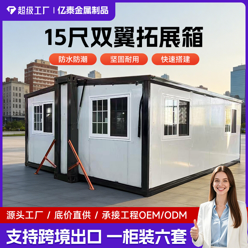 Foreign Trade Cross-Border 499.5cm Double-Wing Folding Expandable House Three-In-One Fireproof Office Folding Mobile Prefabricated House Export Foreign Trade Cross-Border 499.5cm Double-Wing Folding Expandable House Three-In-One Fireproof Office Folding Mobile Prefabricated House Export