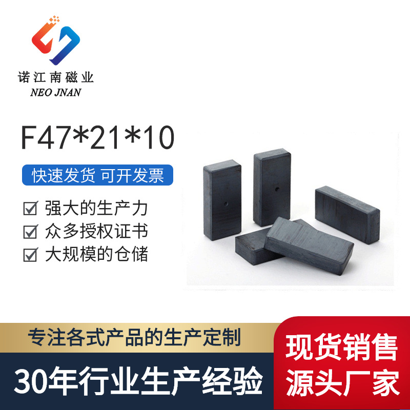 F47*21*10刀架用品 门吸条形凹点 磁条铁氧体磁铁 磁性工具架配件