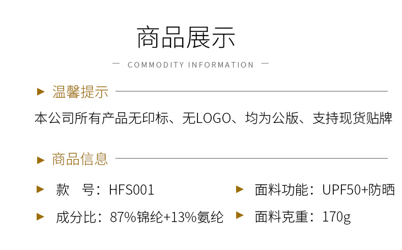 冰丝防晒衣防紫外线骑行防晒衫连帽防晒服