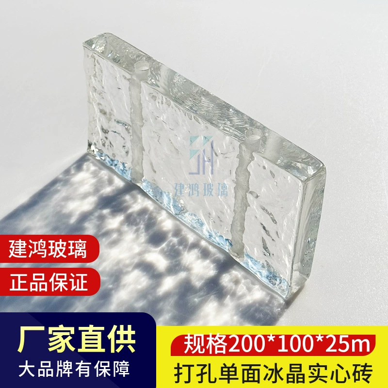 Ультра-белый перфорационный одногранный ледяной кристалл сплошной стеклянный кирпич хрустальный кирпичный экран занавес стены светопроницаемый художественный фон крыльцо перегородка