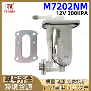 M7202Nm Motosiklet Yanacaq Nasosu 12V 300Kpa Motosiklet Yanacaq Sistemi üçün