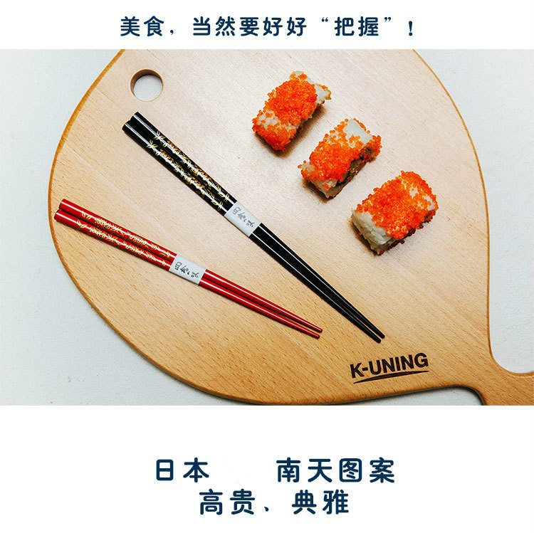 日本进口家用木筷子礼品筷婚庆筷子南天防滑耐高温不发霉 阿里巴巴