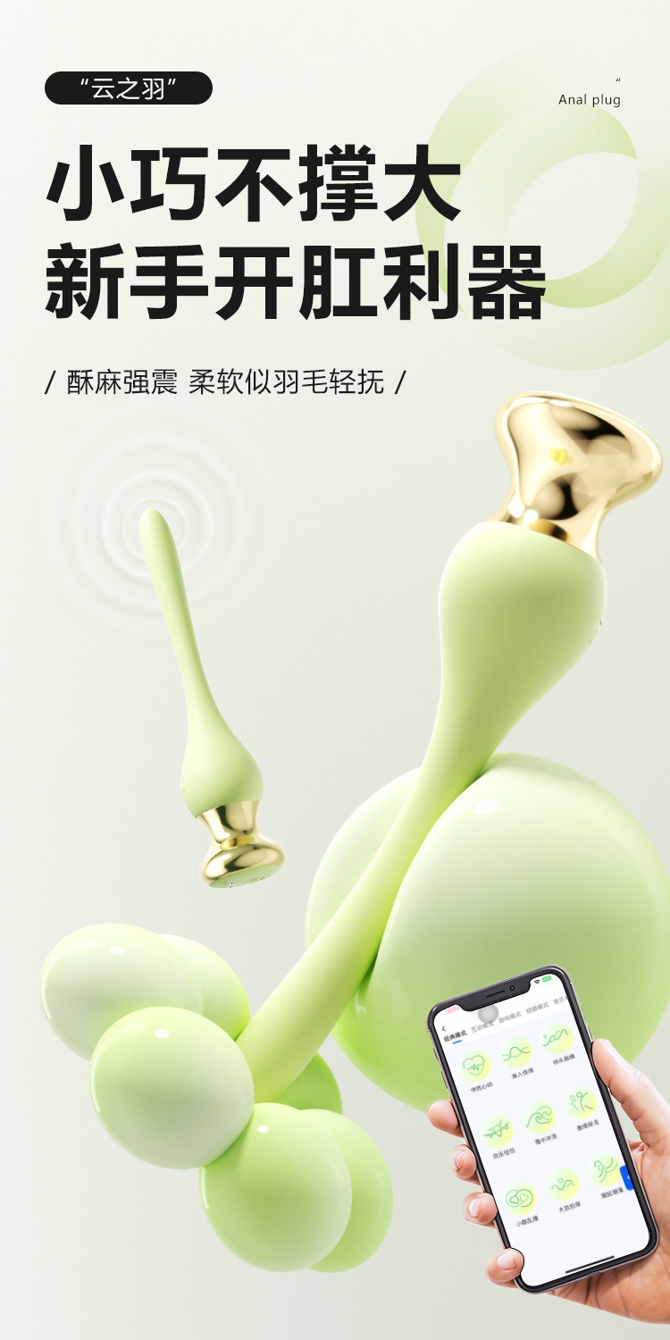 Mystery Cloud Feather Anal Plug, Dual-Purpose Silicone and ABS Vibrating Plug, Forest Green — detail image 20