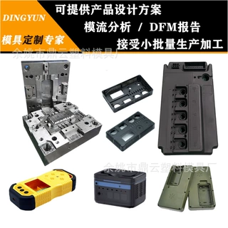 注塑模具控制器外壳小家电外壳注塑模具厂家ABS塑料制品塑料模具