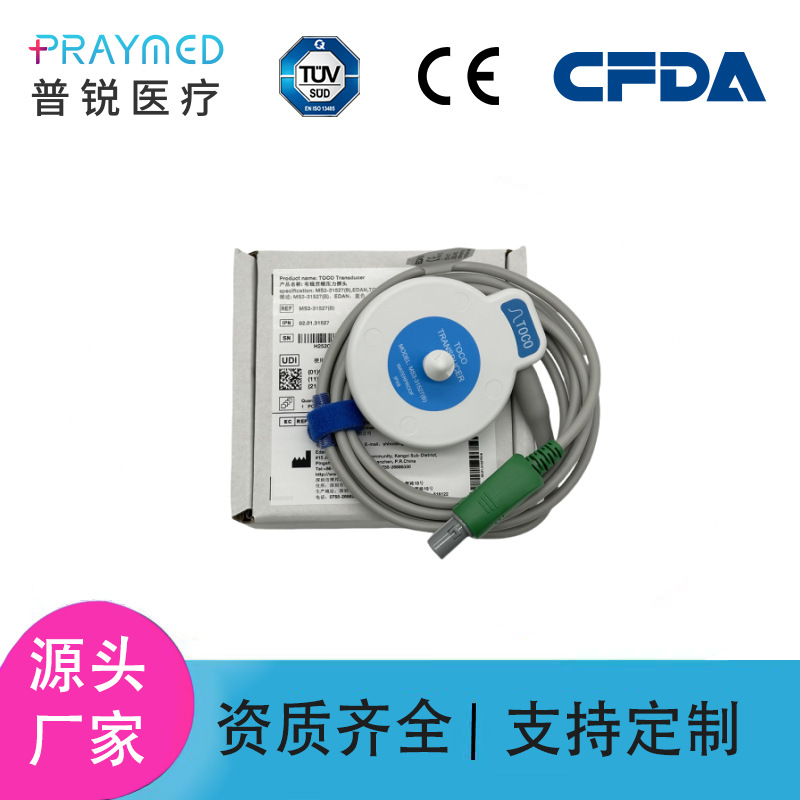 原装edan理邦母婴监护仪胎心宫缩宫压探头传感器MS3-31527(B)跨境