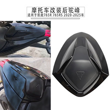 ���ÿ���Street Triple 765 R/RS 20-25���װ���շ�����Ǻ�β��