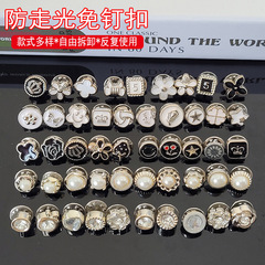 Lightproof snap buttons, invisible snap fasteners, detachable adjustable buttons, nail-free buttons, seamless buttons, pearl buttons, shirt decorative brooch