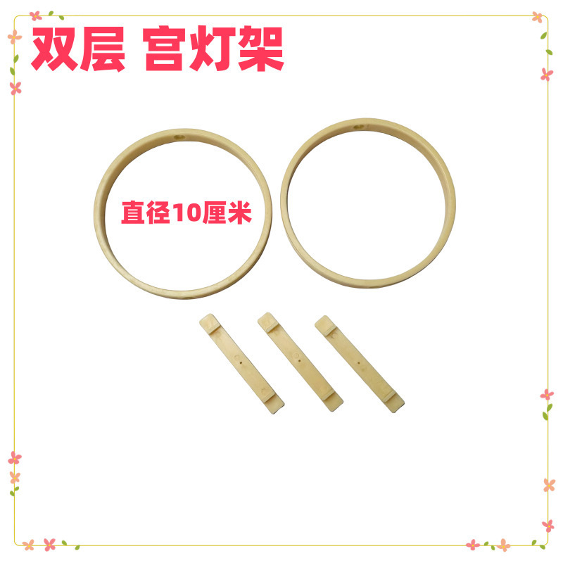 中秋塑料双层宫灯框架古风儿童手提灯笼手工架子汉服兔子灯笼灯框|undefined