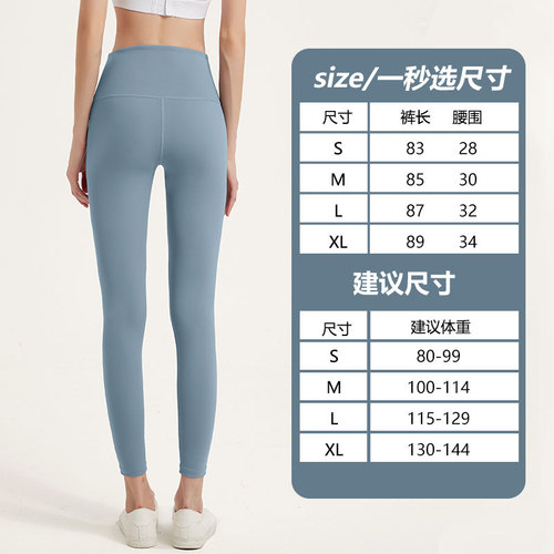 lulu European and American fitness pants for women without embarrassing lines, tight peach hip pants, high-waisted nine-point nude yoga pants