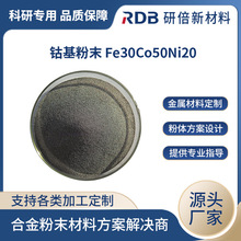 合金材料 Fe30Co50Ni20 钴基粉末 规格齐全粒度可筛分 研倍新材