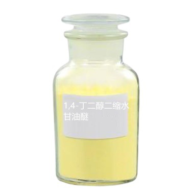 1,4-丁二醇二缩水甘油醚  LS-622 环活性稀释剂 CAS： 2425-79-8