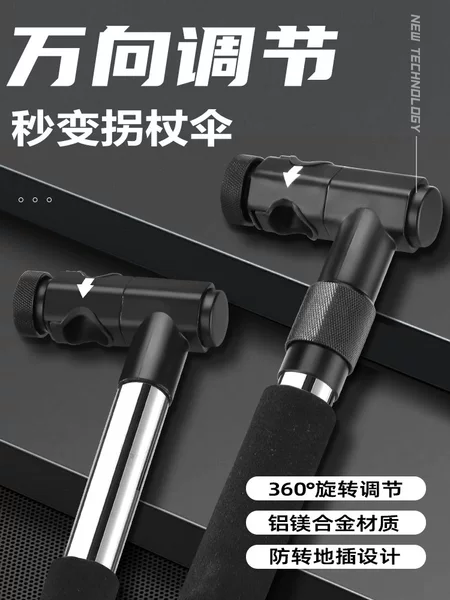 Fishing Umbrella Connector Fishing Umbrella Lower Rod Fishing Umbrella Universal Crutch Cane Umbrella Lower Rod Fishing Umbrella Accessories Thickened Fishing Umbrella Rack