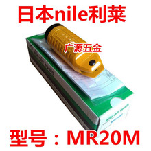 ձRNILE^P6 Ӽ^ MR20Mӹ  w 