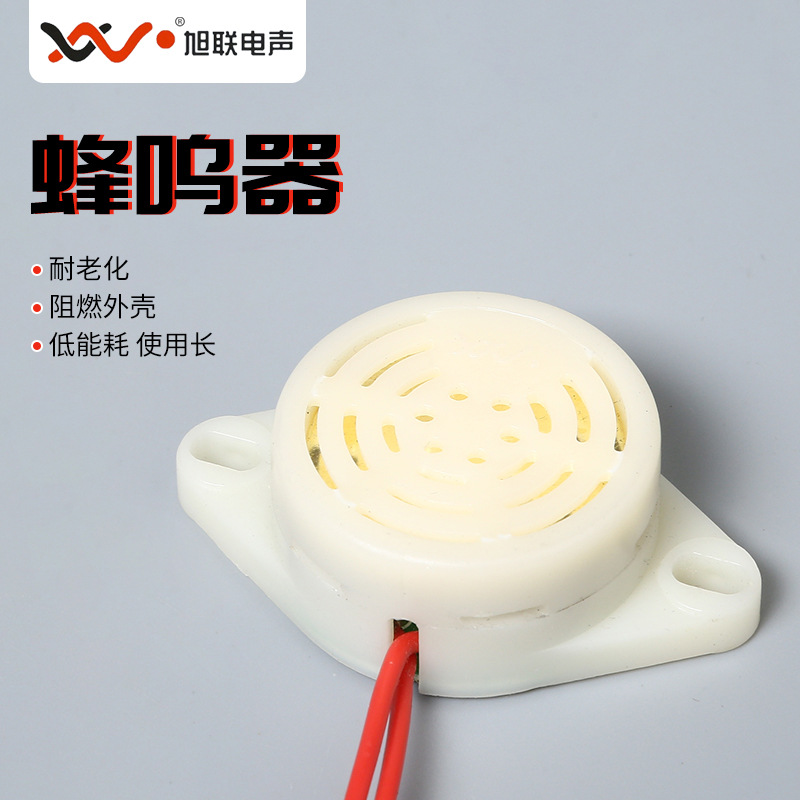 蜂鸣器220V LZQ-2715蜂鸣器 温州厂家直供蜂鸣器