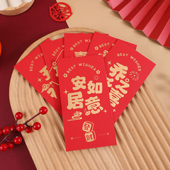 新款喬遷之喜千元紅包搬家進宅大吉新居必備回禮喬遷專用紅包批發