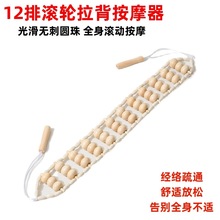 亚马逊拉背木制按摩器简易操作手动开背条按摩通经络颈椎神器滚轮