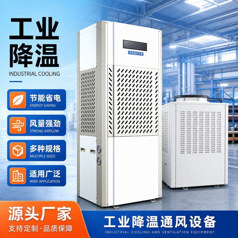 Factory Workshop Cooling Vertical Air Conditioner Industrial Energy-Saving Air Conditioner Evaporative Cooling Large-Scale Air Conditioner Customization Factory Workshop Cooling Vertical Air Conditioner Industrial Energy-Saving Air Conditioner Evaporative Cooling Large-Scale Air Conditioner Customization