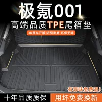 Применимо к коврике багажника TPE подушка задней коробки TPE Нижняя коврика 25 оригинальных полностью упакованных перегородок водонепроницаемая модификация нового