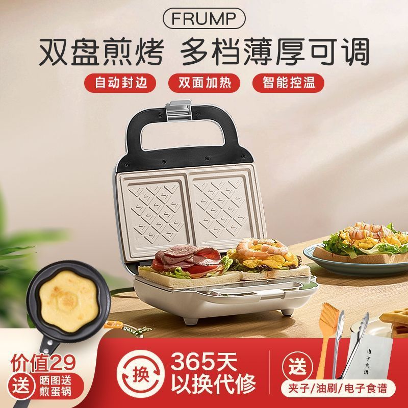 双盘三明治早餐机家用多功能华夫饼轻食机小型面包机源头工厂批发|undefined