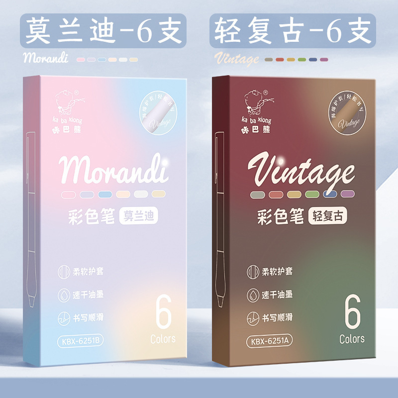 彩色中性笔按动式莫兰迪色系彩笔学生用ins日系高颜值套装手帐标|undefined