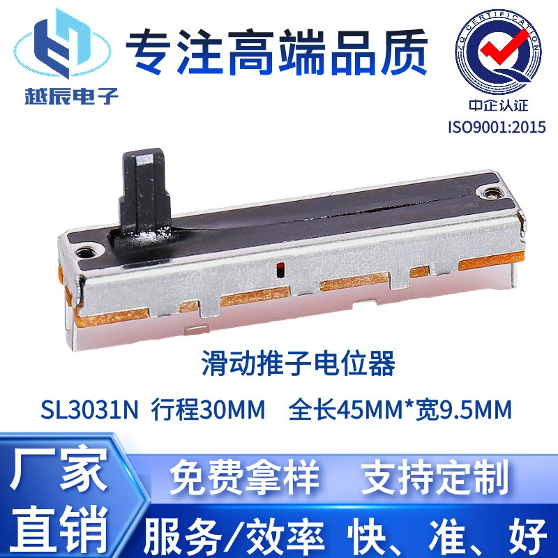 Потенциометр 3031, ползунковый, ход 30 мм, для усилителя мощности, высокоточный, долговечный, с центральным положением, прямой ползунковый потенциометр