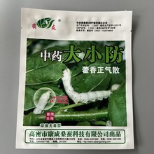 定制化工农药包装袋 果蔬种子避光密封铝箔袋 兽药饲料杀虫剂彩袋