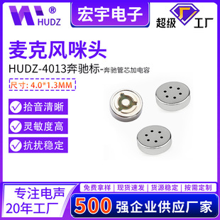 4013�NƬ���^͹̨���Y��4*1.3MMȫָ�򱳘O���ɔ_MIC���^����