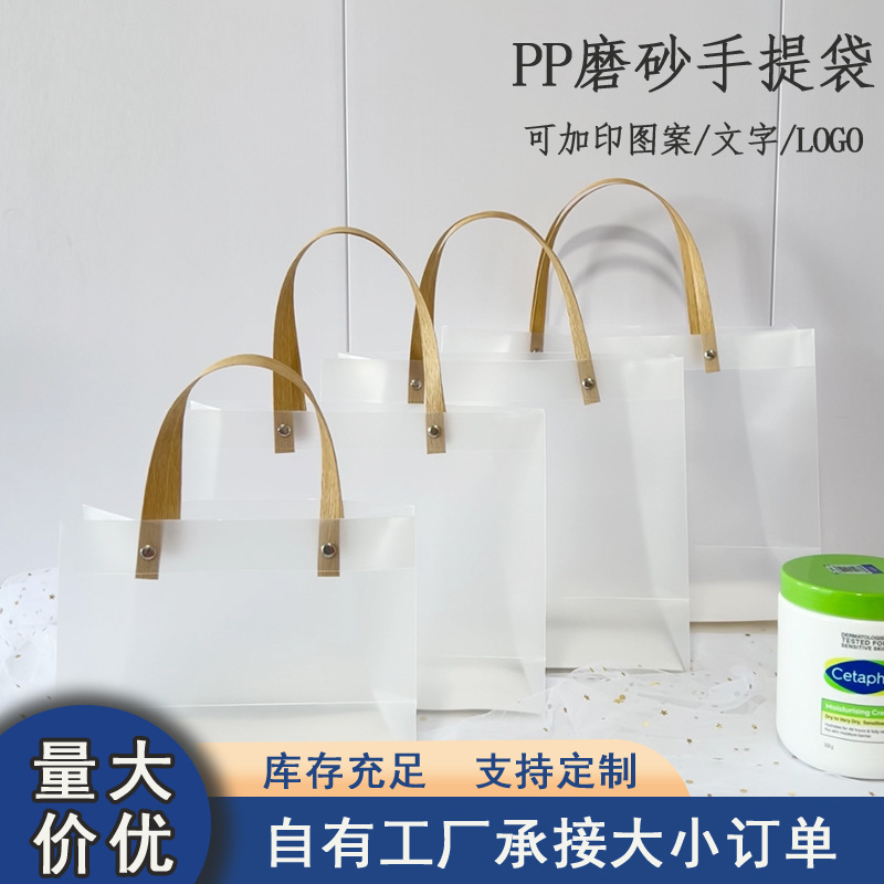 现货PP磨砂质感防水耐用手提袋婚庆伴手礼喜糖袋节日生日礼品袋
