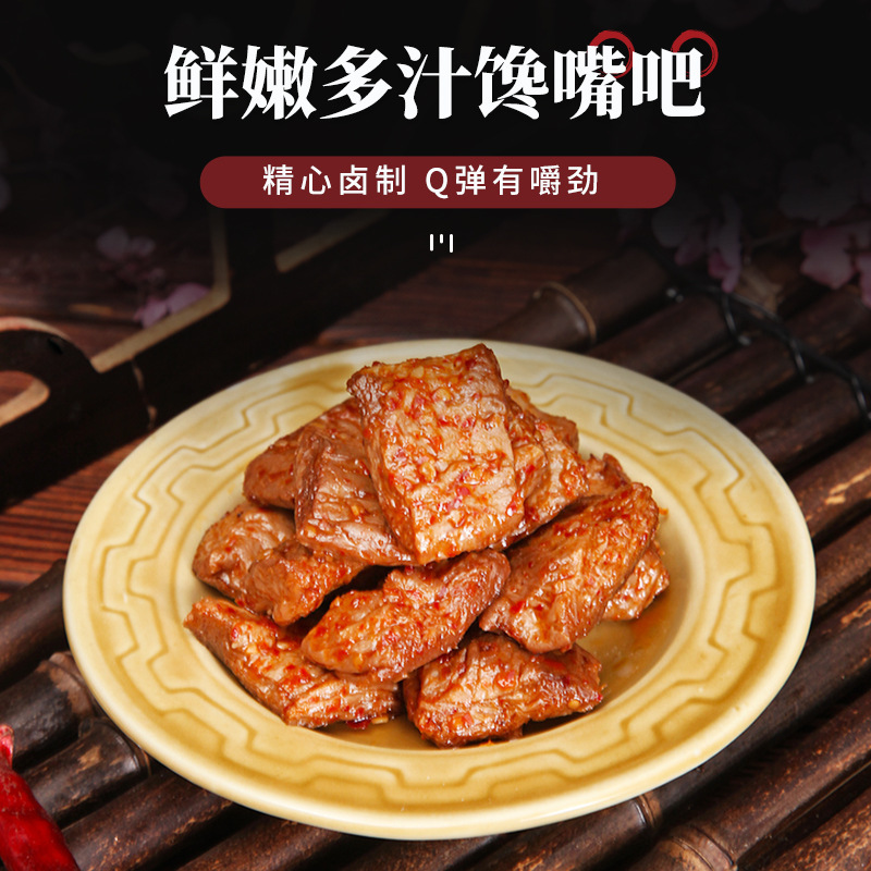 新疆哈巴河新遠誠豆乾200g焼き味麻辛味五香味哈巴河豆乾手裂き食いしん坊|undefined