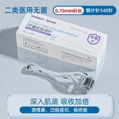 海氏海诺医用无菌皮肤滚针械字号美容微针脸部水光导入滚轮一次性