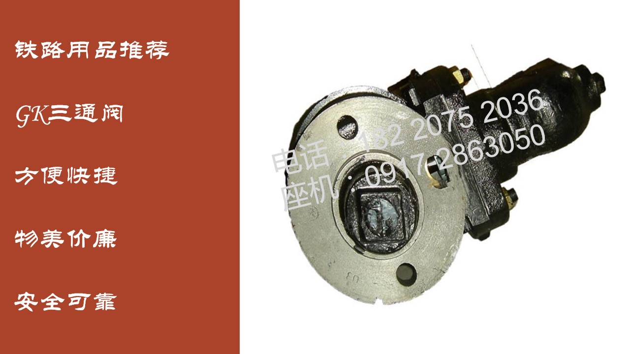 GK三通阀2.jpg