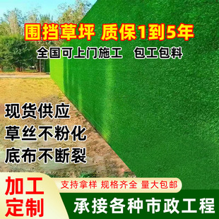 Customized Engineering Fence Lawn Outdoor Greening Artificial Artificial Lawn Property Sales Office Wall Fake Turf