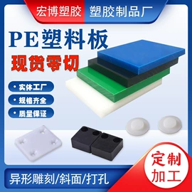 PVC塑料板;绝缘板;PP塑料板