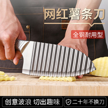 304狼牙土豆刀具多功能切菜切丝神器家用不锈钢波浪刀薯条波纹乜