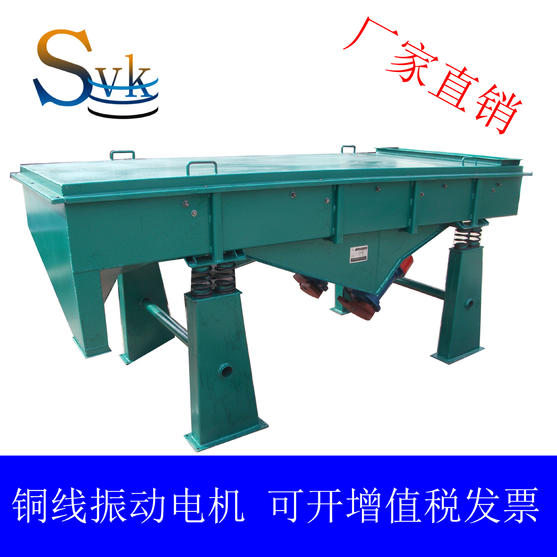 供应用来石英砂进行筛粉的振动筛分机械-石英砂振动筛