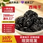 新疆散装无核源头大颗粒