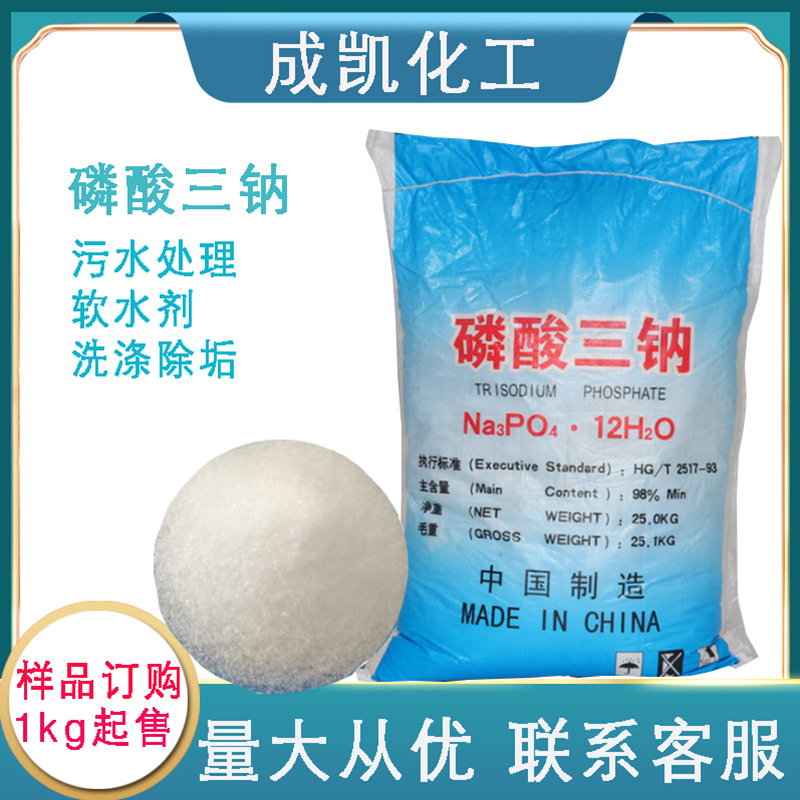 磷酸三钠 工业级磷酸三钠   25KG/袋