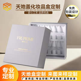 天地盖化妆品盒定 制烫金烫银UV印刷击凸浮雕压纹专业礼盒包装盒