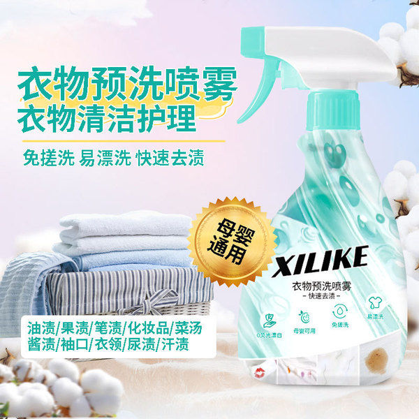 Clothes pre-wash spray