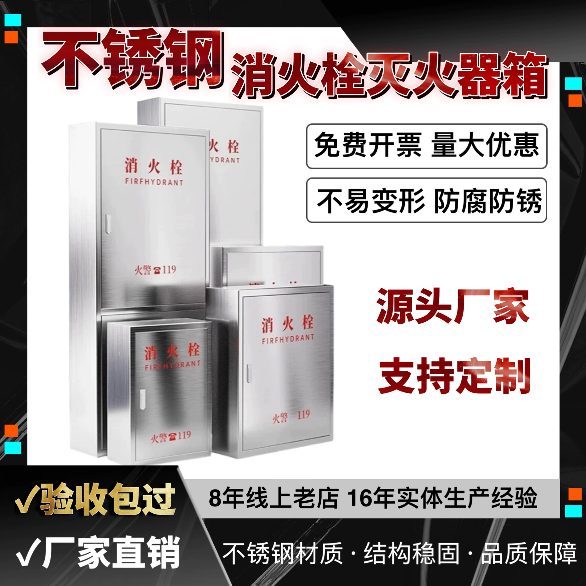 304 пожарная коробка из нержавеющей стали пустая коробка полный комплект пожарная эмболия из нержавеющей стали крытая труба коробка наружного 201