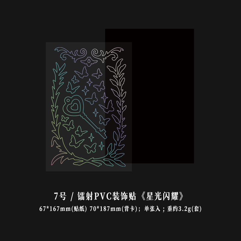 Corea del Sur ins láser brillante pegatinas Star-Chasing aidou foto Gu tarjeta libro DIY mano cuenta decoración pequeñas pegatinas