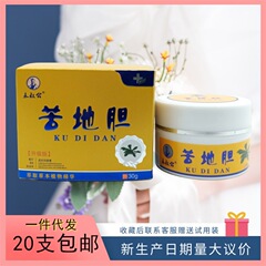 永寿公苦胆 30g/本