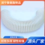 平滑物料pu输送波纹管