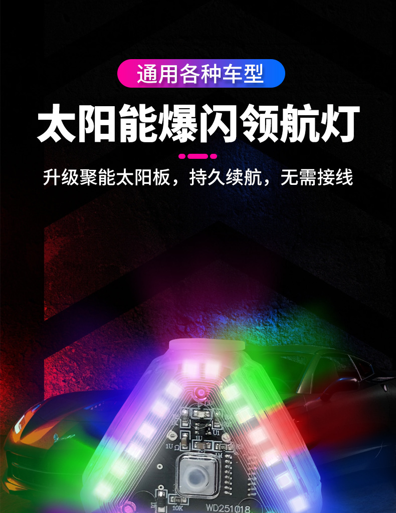 Car, Motorcycle, Tram Warning Light, Colorfulful Strobe Light, Led Decorative Light, Wiring-Free Solar Anti-Rear Collision Light