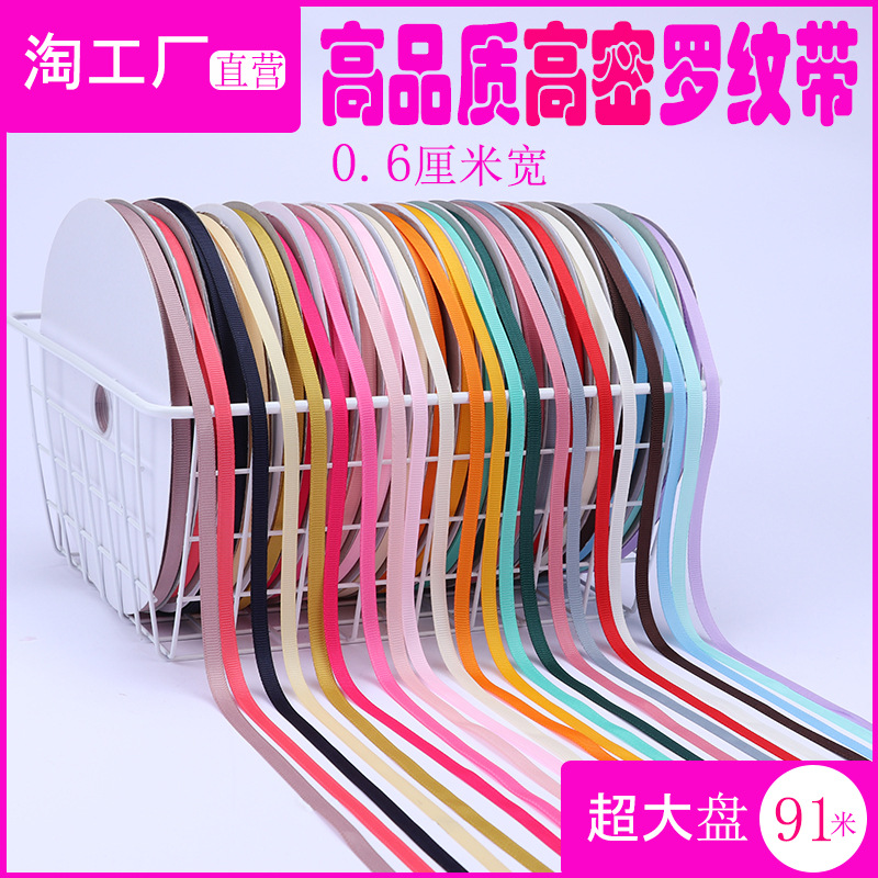 6mm de alta densidad costilla cinta DIY cinta colgante grano etiqueta marcador caja de regalo embalaje arco ropa hilo cinta