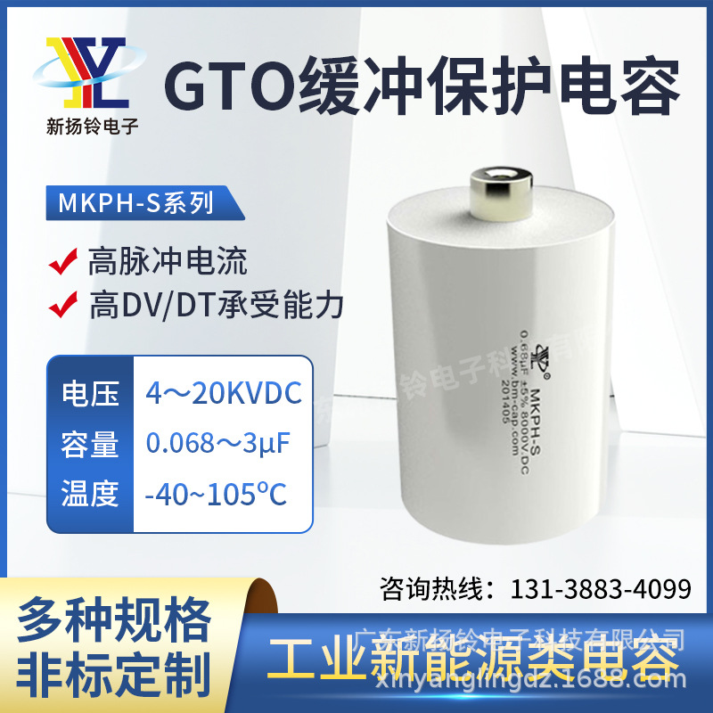 MKPH-S GTO IGBT缓冲吸收轴向电容器8000V.DC 工业新能源超级电容