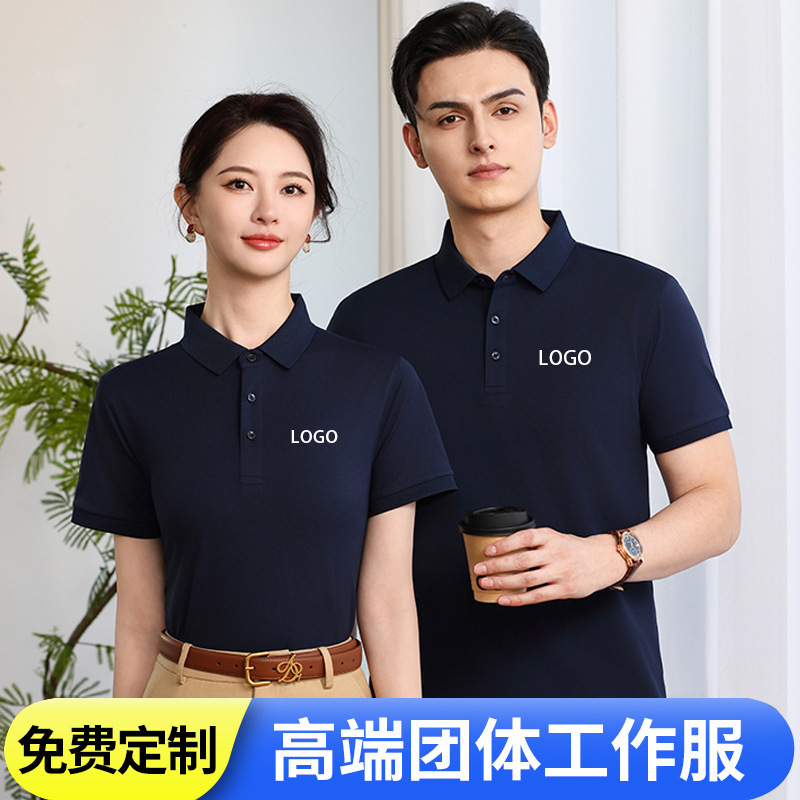Customized Polo Shirts for Workwear Teams, Ice Silk Lapel Shirts for Men and Women, Summer Workwear Short-Sleeve Shirts with Printed Text and Embroidered Logo Wholesale